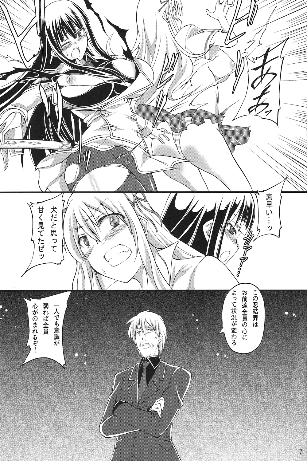 Juukan Kagura page 6 full