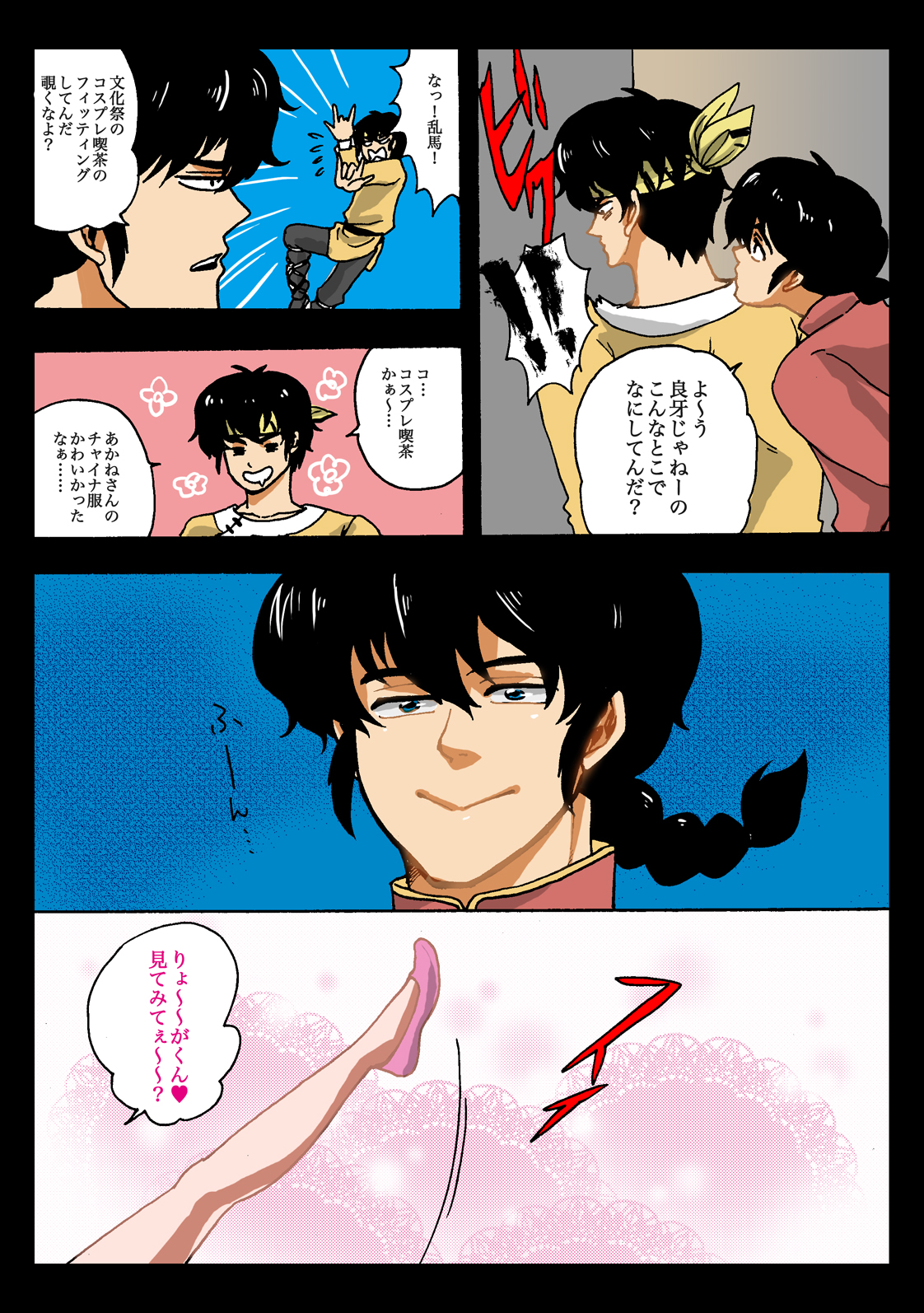 Onna no ko kaitaku | Getting the Girl Ready page 2 full