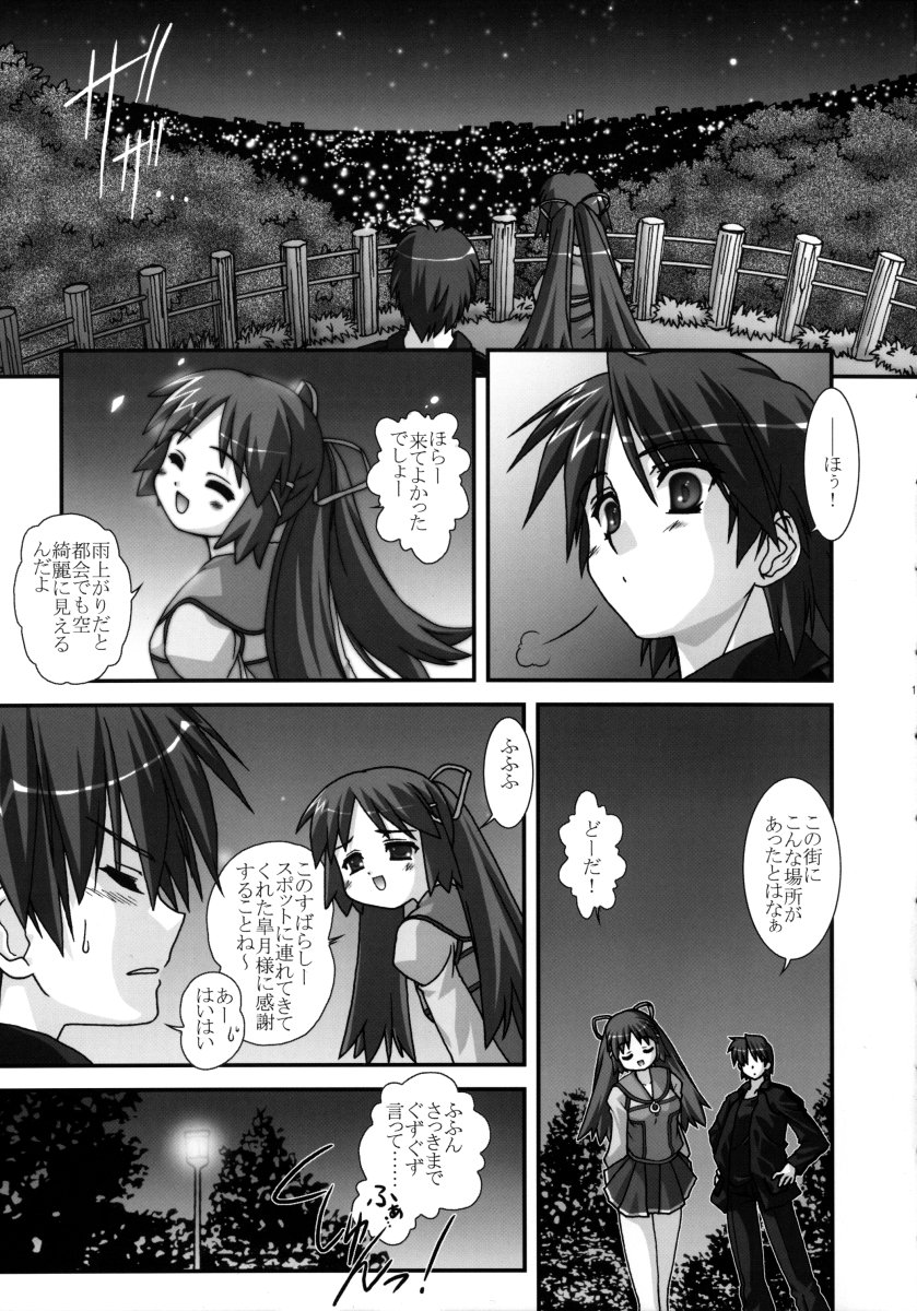 Missing Link page 10 full