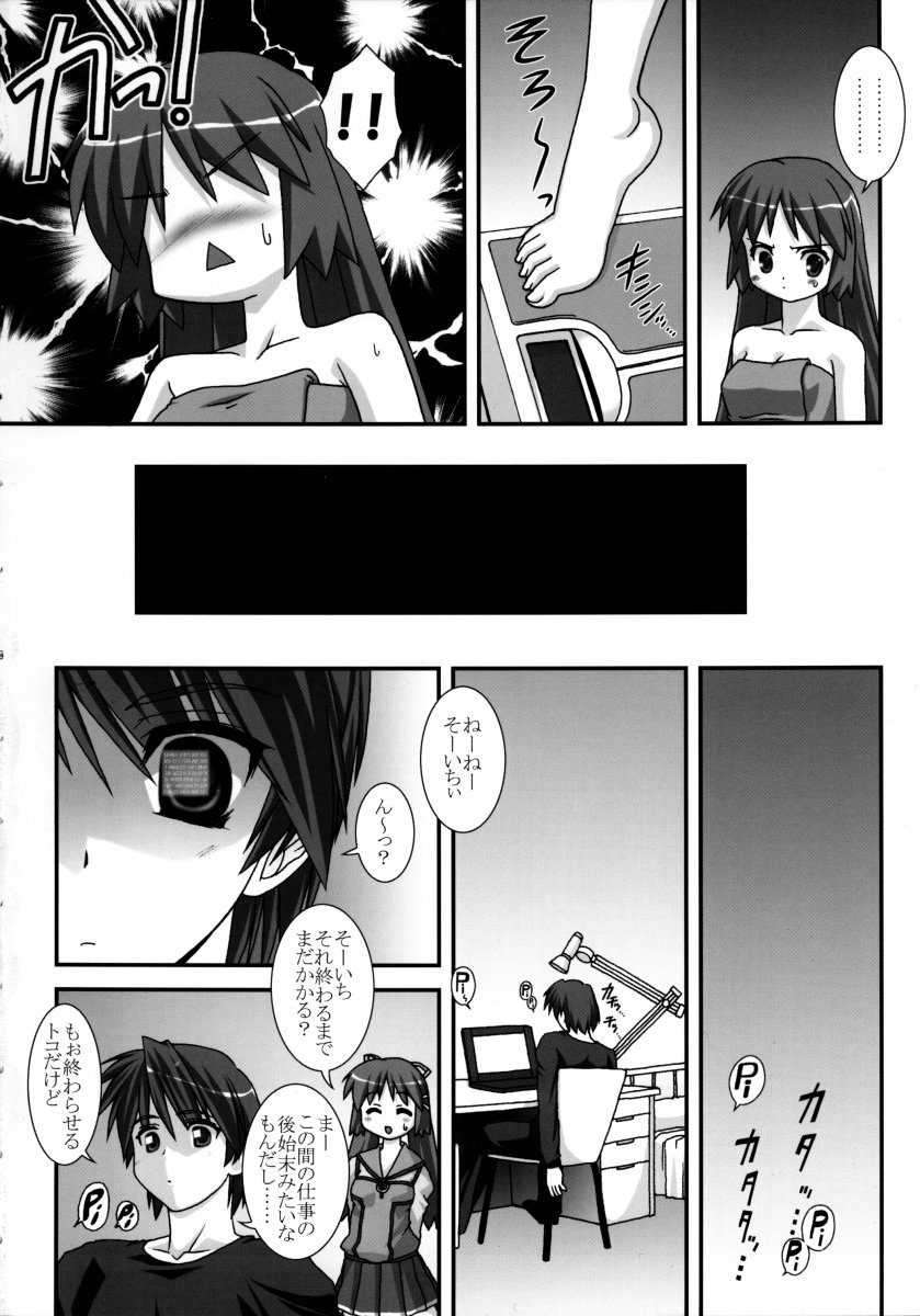 Missing Link page 5 full