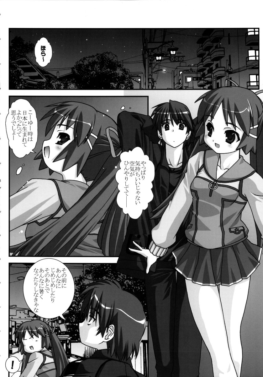 Missing Link page 7 full