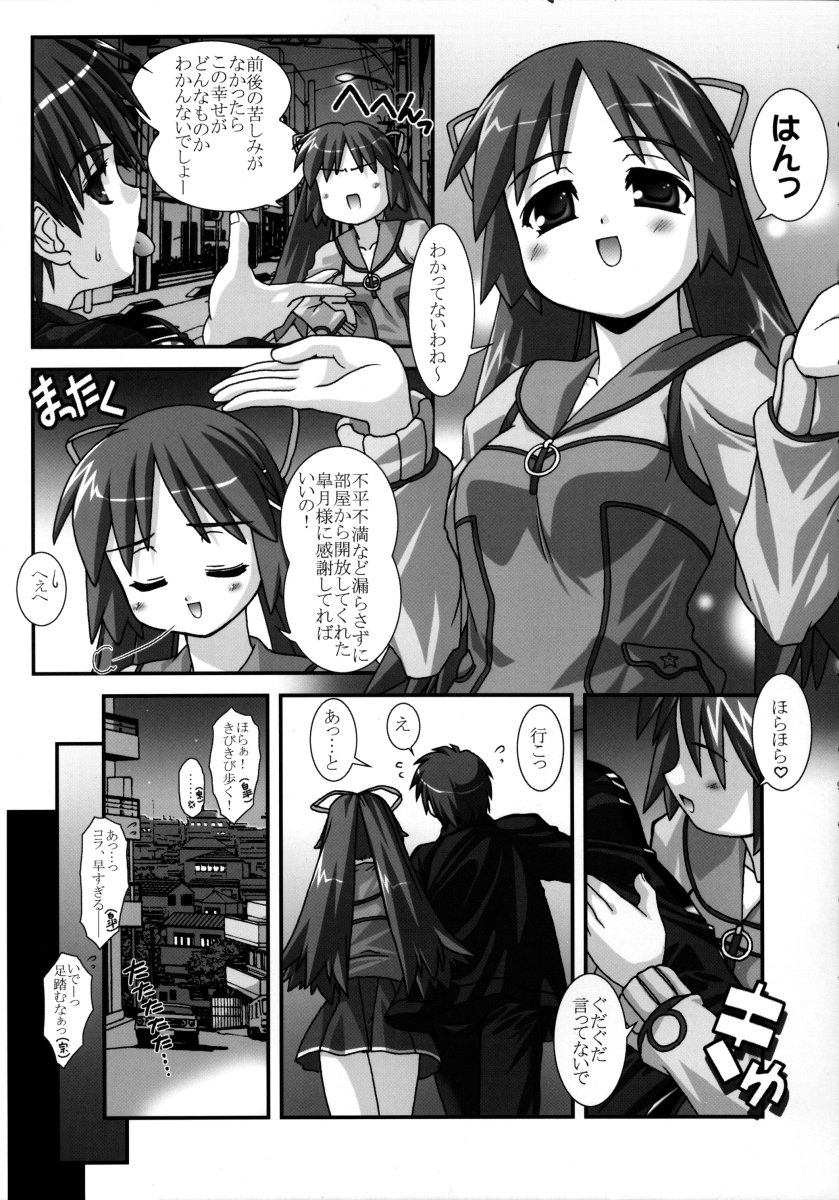 Missing Link page 8 full