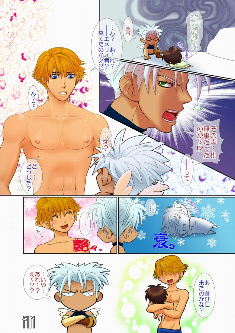 Trouble Traveller 2 page 7 full