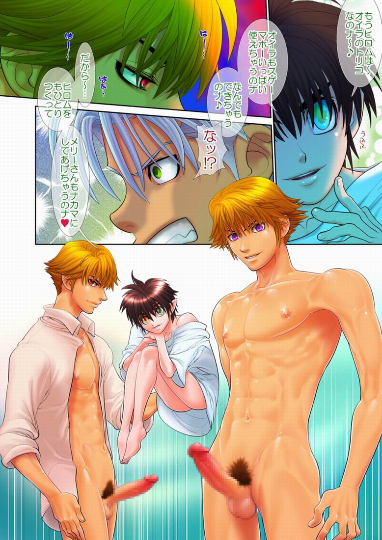 Trouble Traveller 2 page 9 full