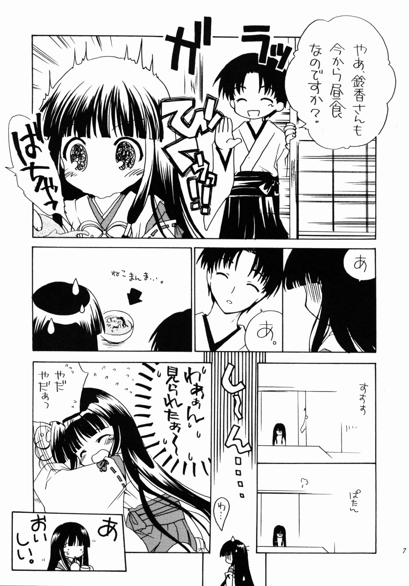 Arima Jinja no Suzuka Onee-sama page 6 full