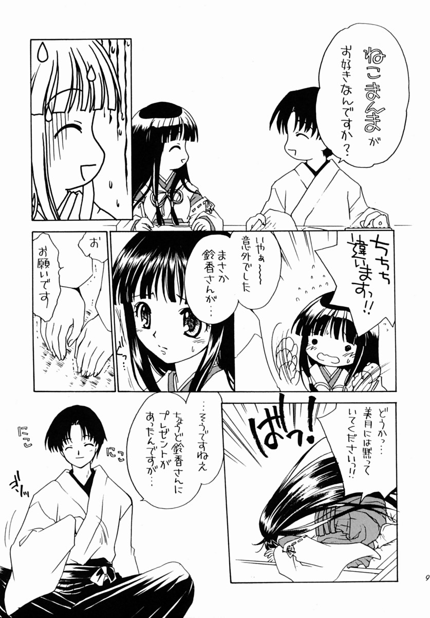 Arima Jinja no Suzuka Onee-sama page 8 full