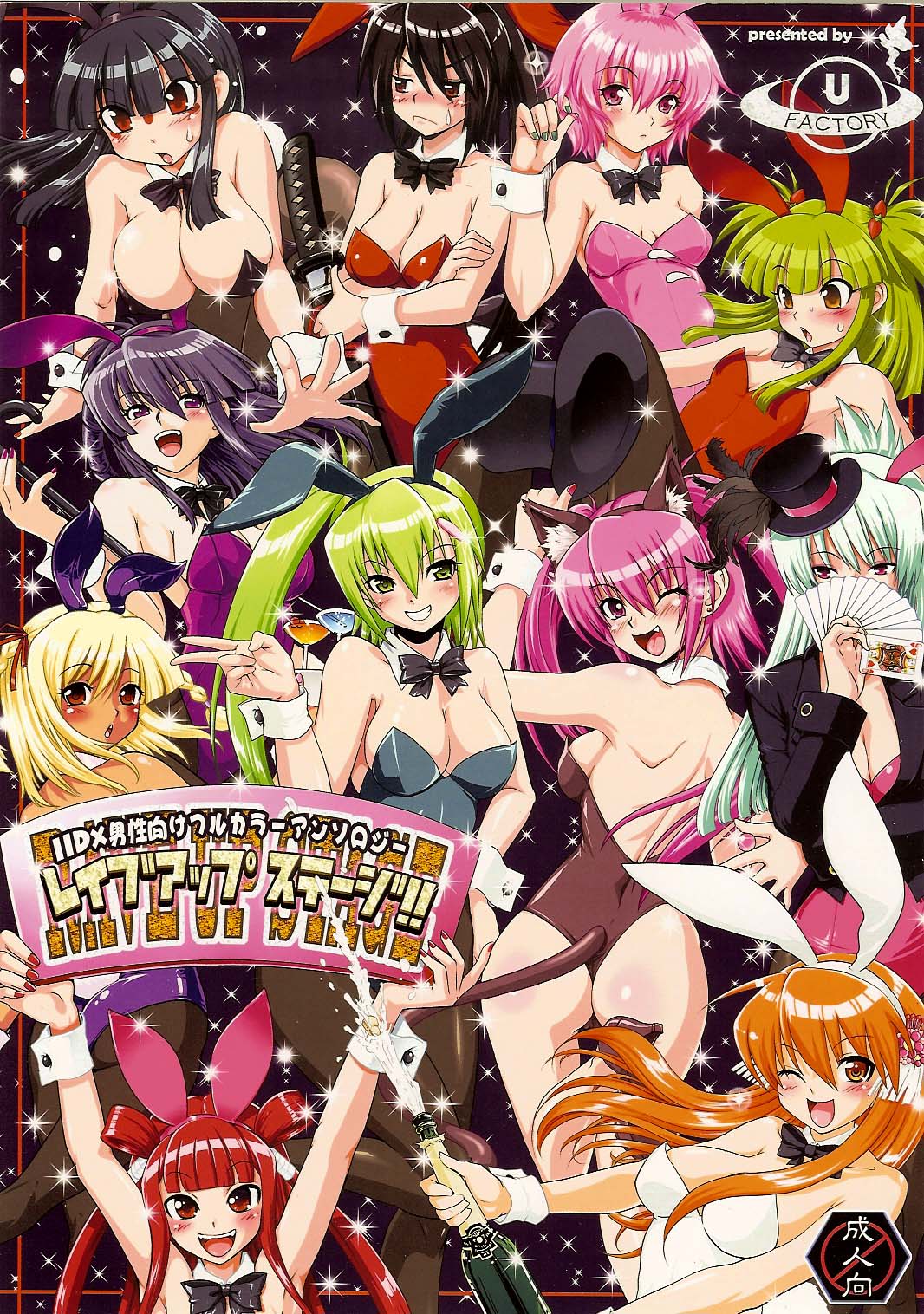 ~RAVE-UP STAGE~ page 1 full