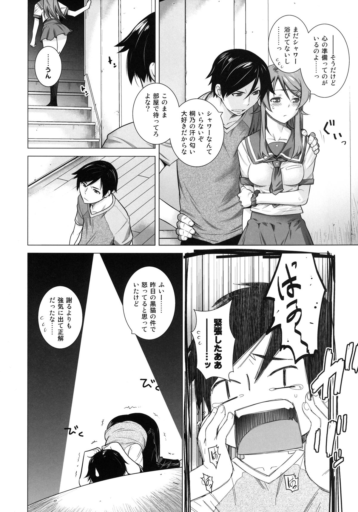 LOVE REPLICA 4 page 10 full