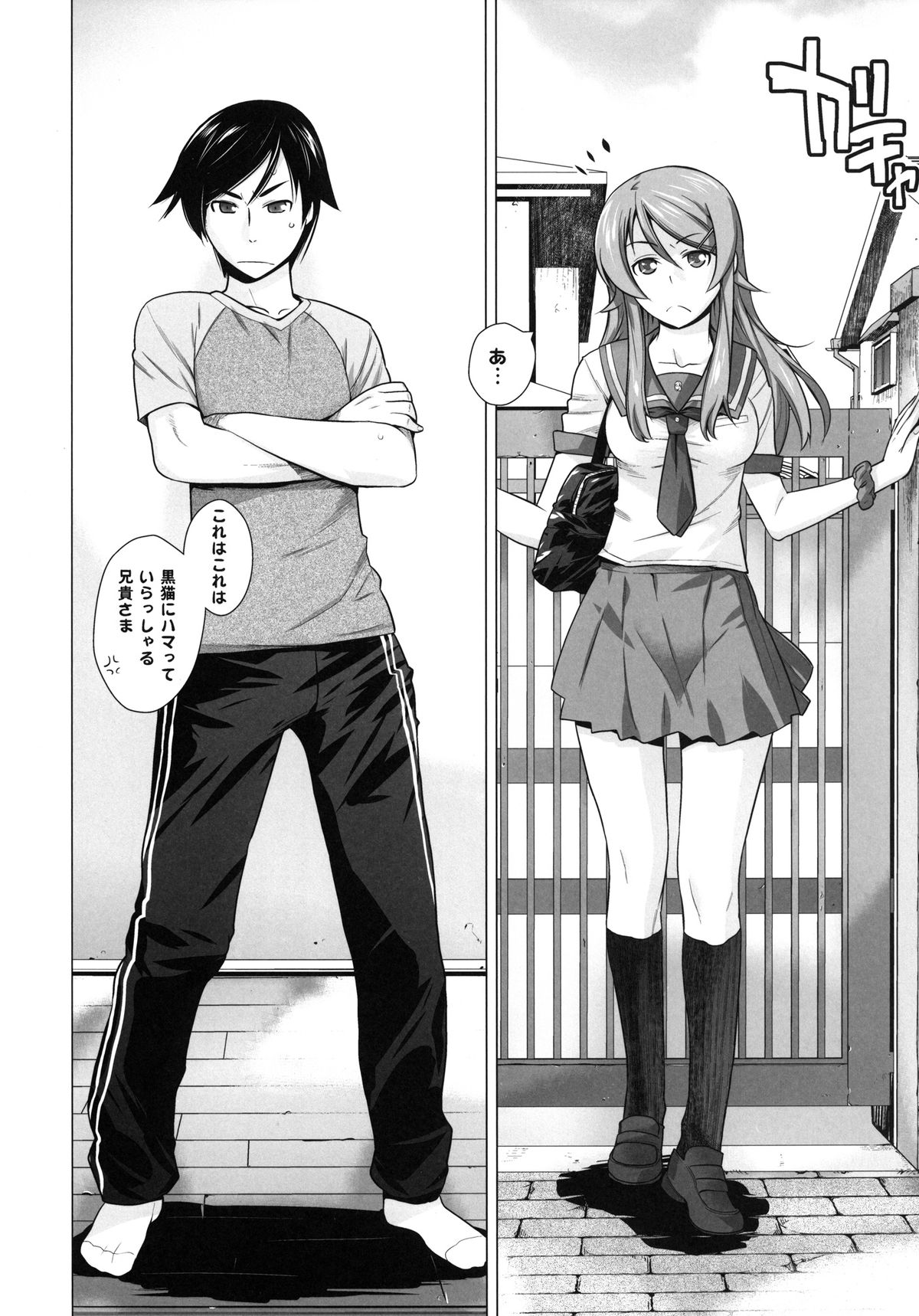 LOVE REPLICA 4 page 8 full