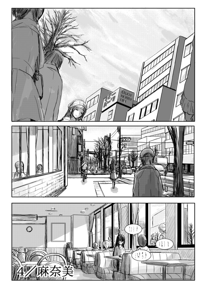 18kin / Shuuhen page 2 full