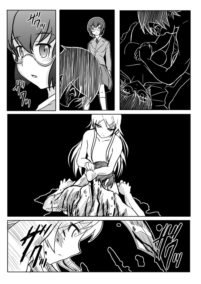 18kin / Shuuhen page 4 full