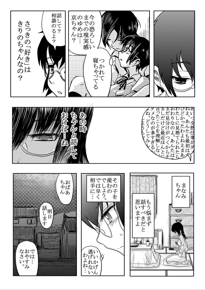 18kin / Shuuhen page 6 full