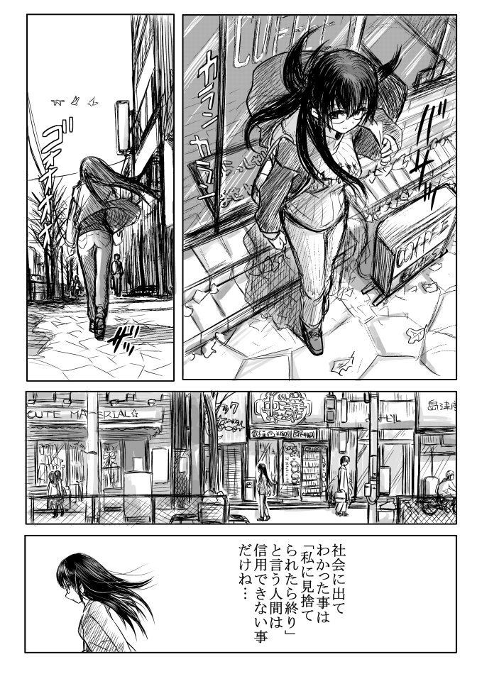 18kin / Shuuhen page 9 full