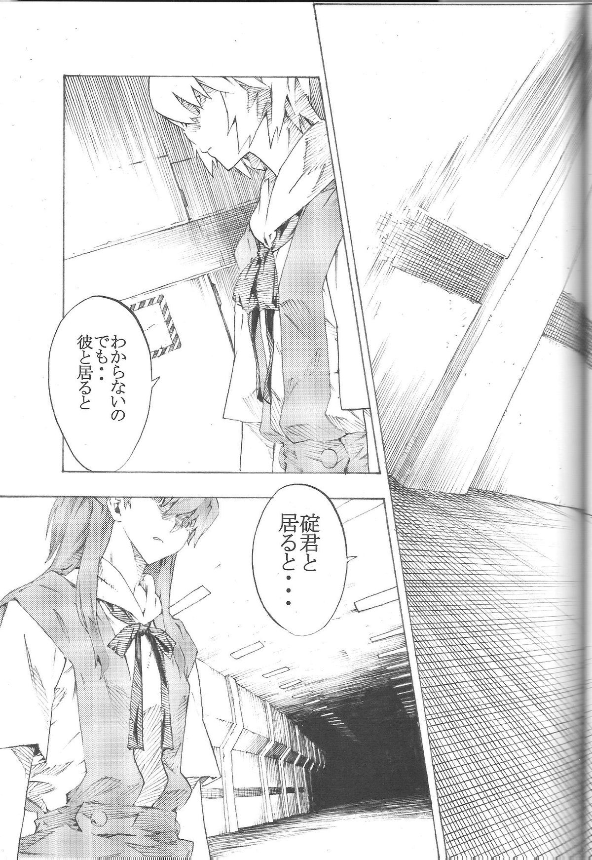 SYNCHROCORD 8 page 5 full