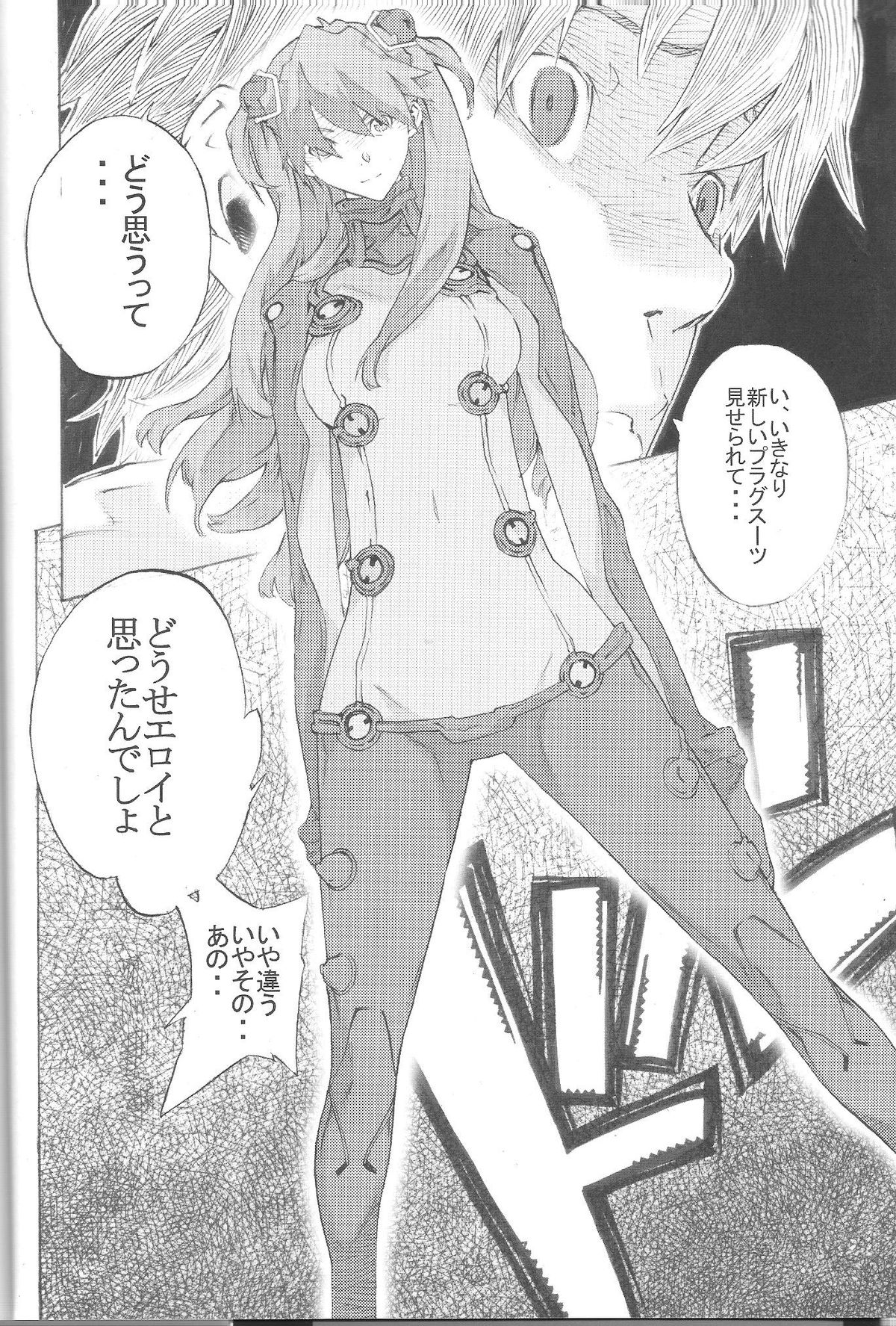 SYNCHROCORD 8 page 6 full