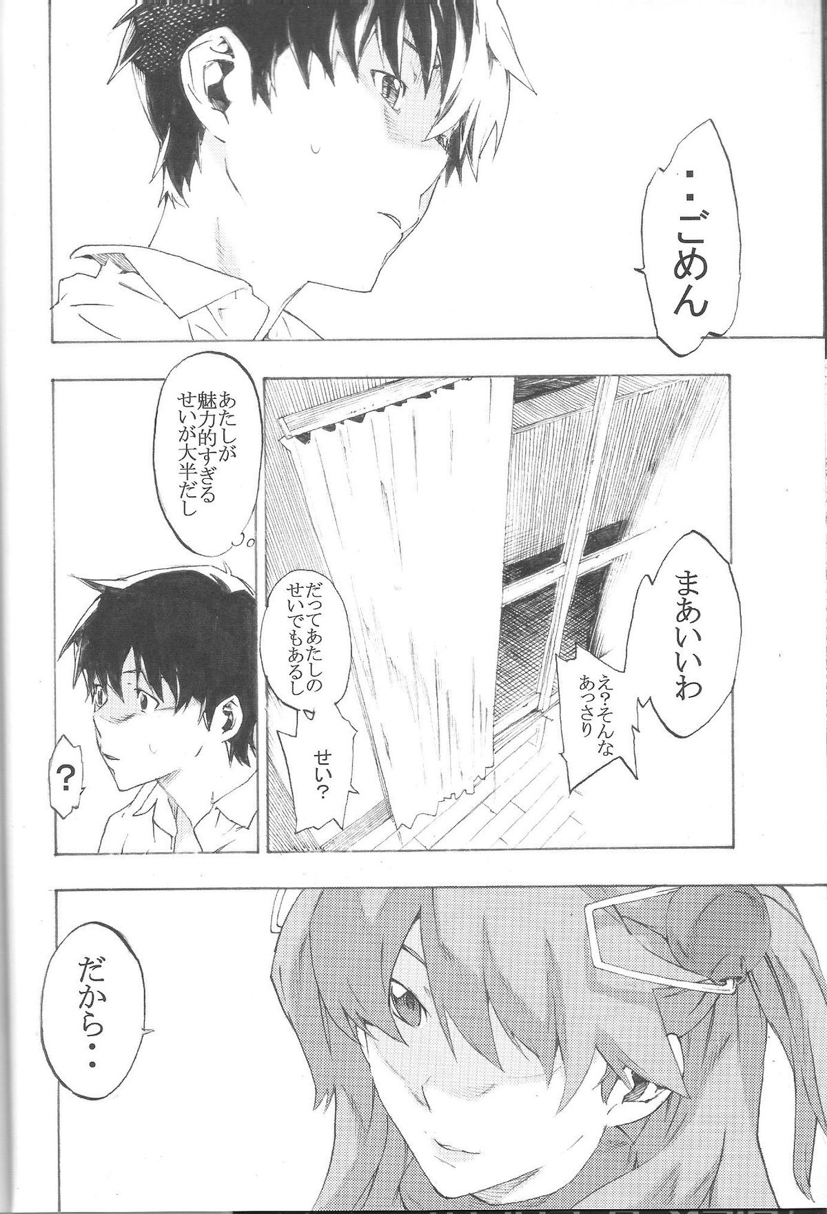 SYNCHROCORD 8 page 8 full