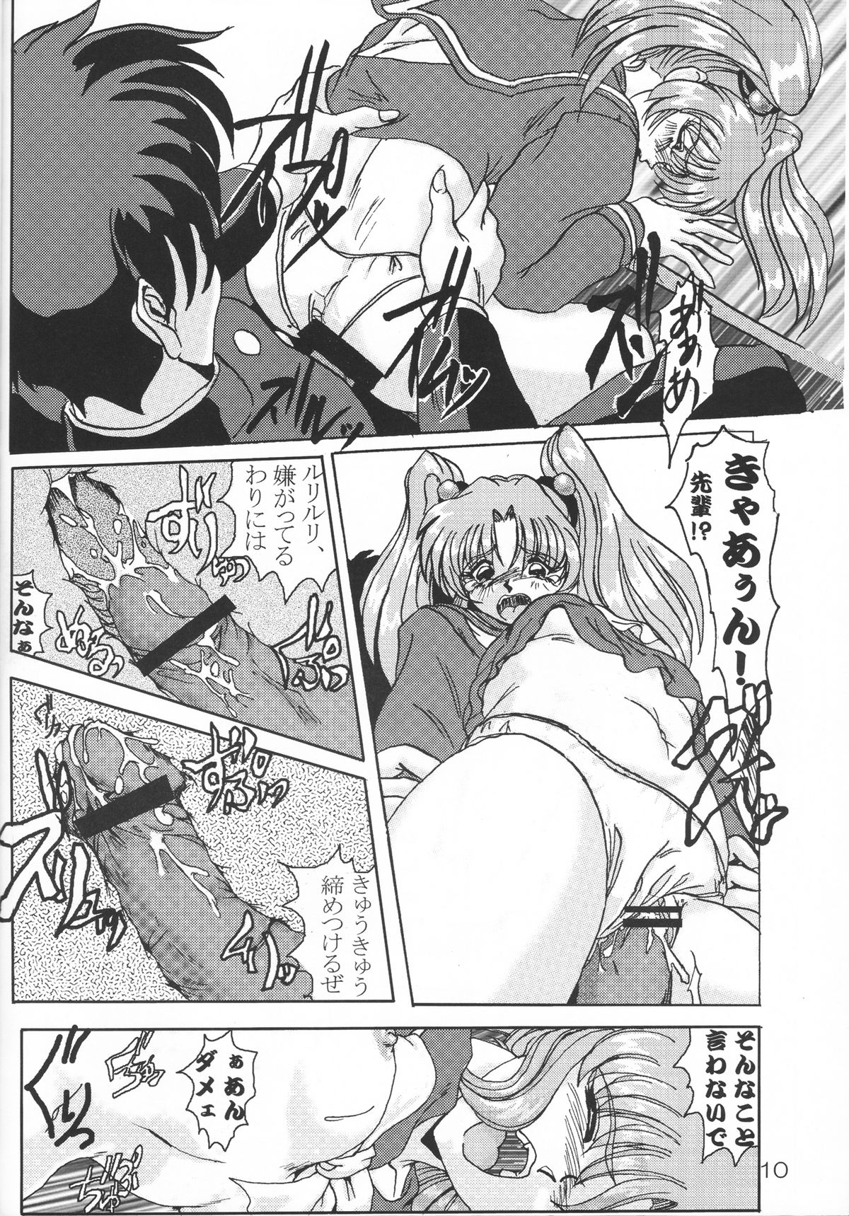 Nekomimi Maid Robo Nyo II page 9 full