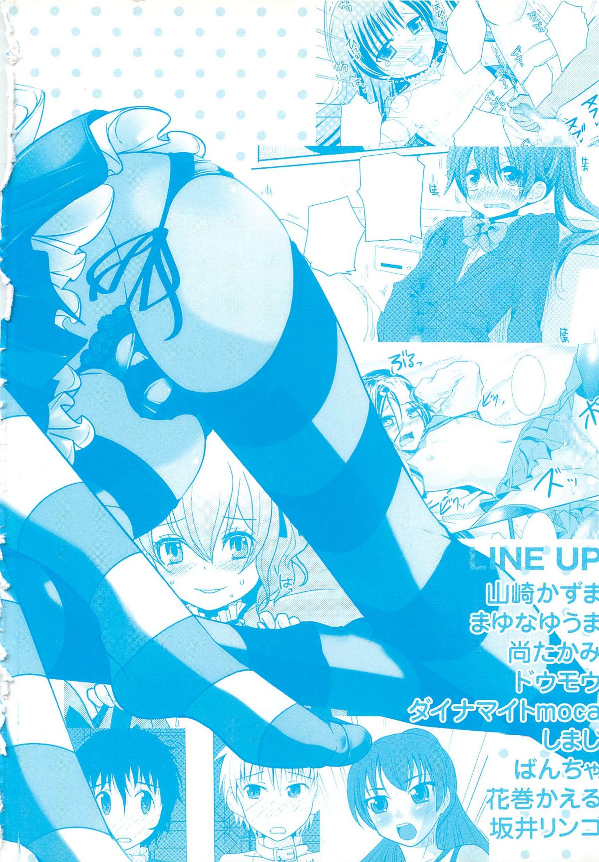 Dannyanen 2 ~Otoko Doushi no Paradise~ page 5 full