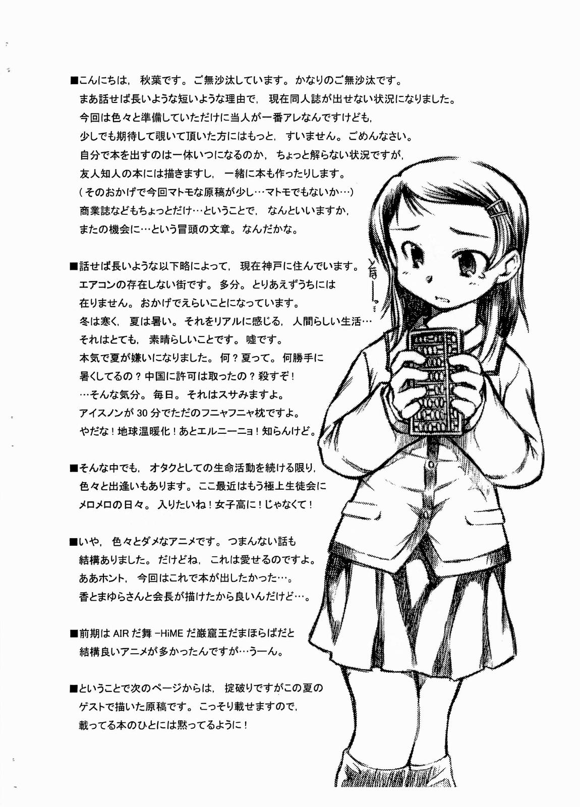 PAPER WEB 2005 SUMMER page 2 full