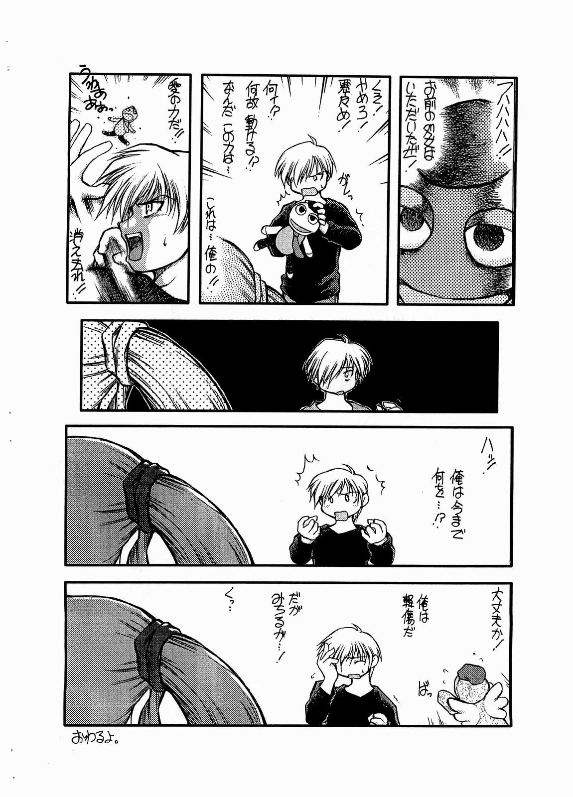 PAPER WEB 2005 SUMMER page 4 full