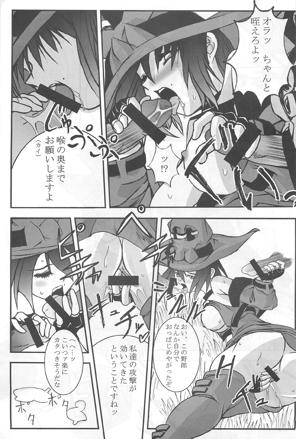 Passionless 3 page 10 full