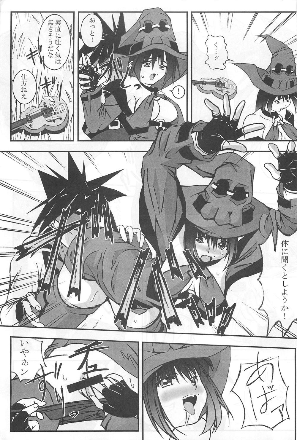 Passionless 3 page 4 full