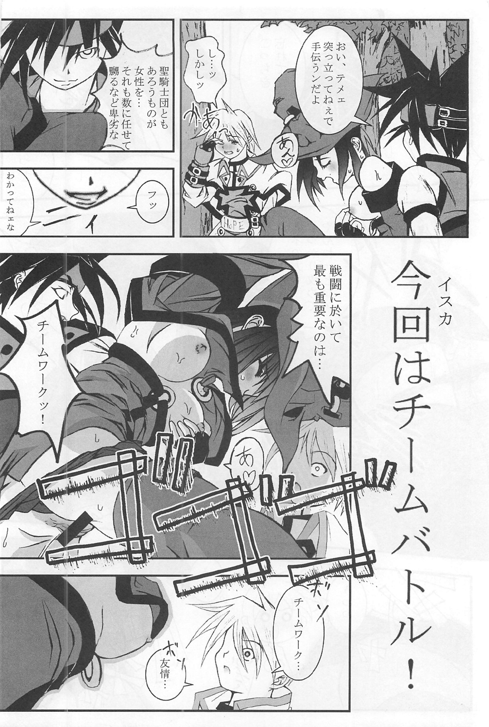 Passionless 3 page 7 full