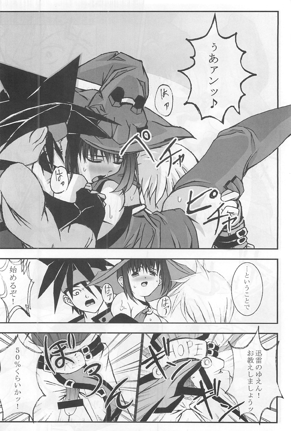 Passionless 3 page 9 full