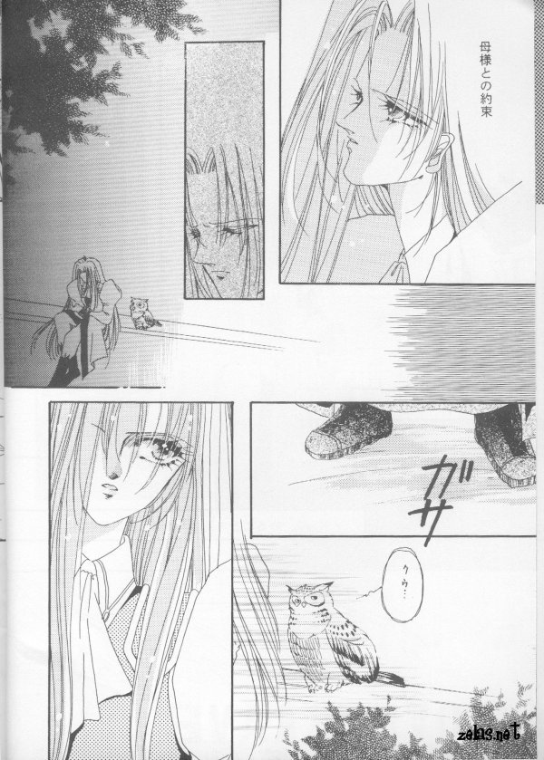 Ai Shite Iru to Ittekure page 10 full