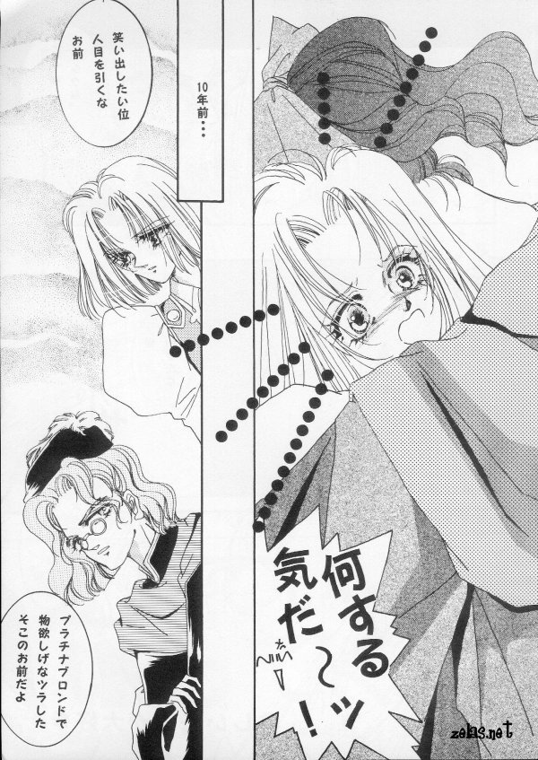 Ai Shite Iru to Ittekure page 5 full