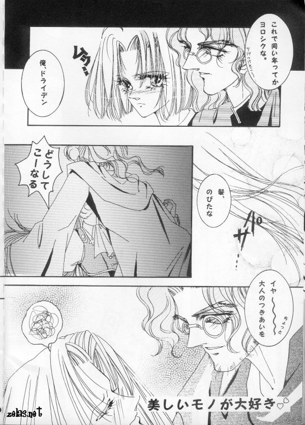 Ai Shite Iru to Ittekure page 6 full