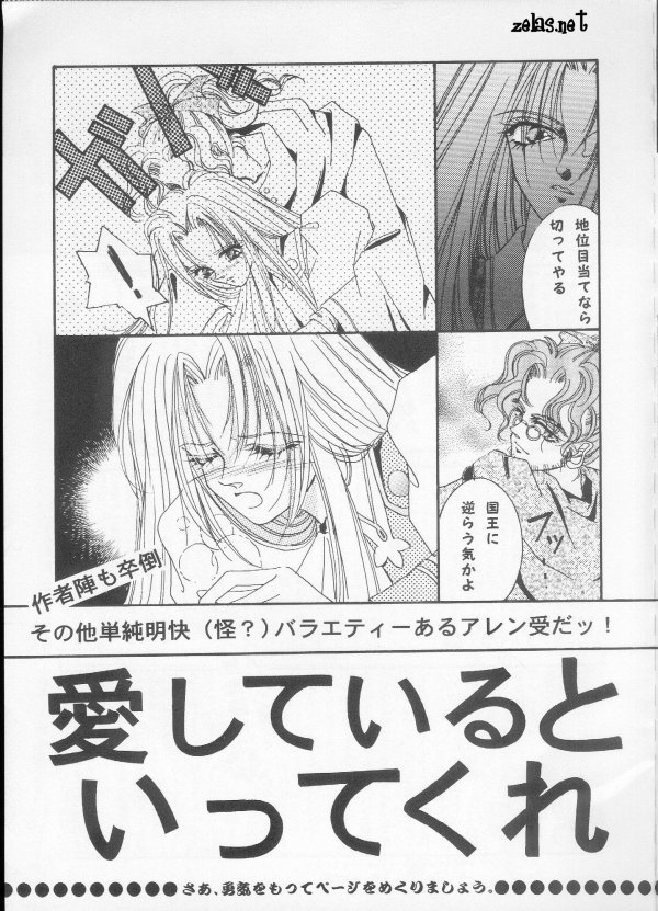 Ai Shite Iru to Ittekure page 7 full