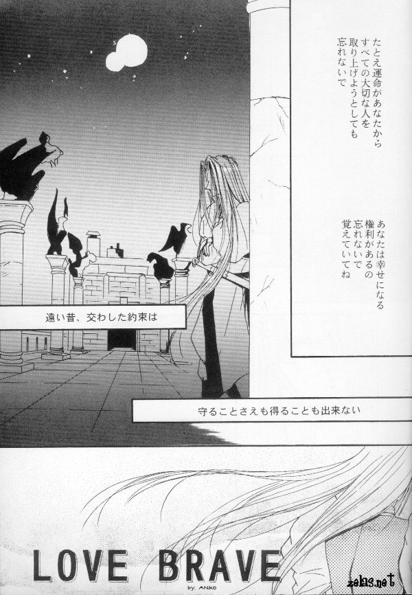 Ai Shite Iru to Ittekure page 9 full