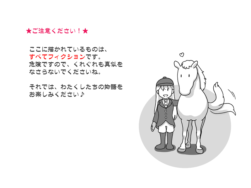 Hakuba ga Watashi no Ouji-sama page 3 full