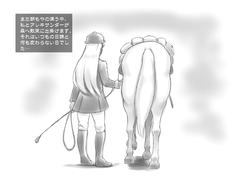 Hakuba ga Watashi no Ouji-sama page 5 full