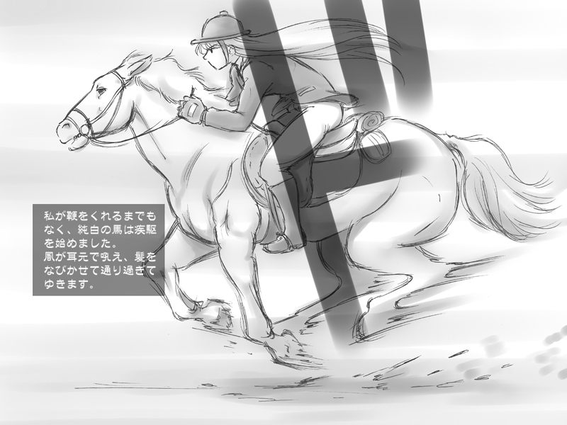 Hakuba ga Watashi no Ouji-sama page 7 full