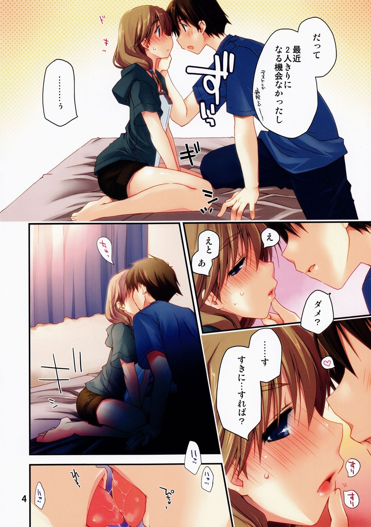 Ikuno Plus page 4 full