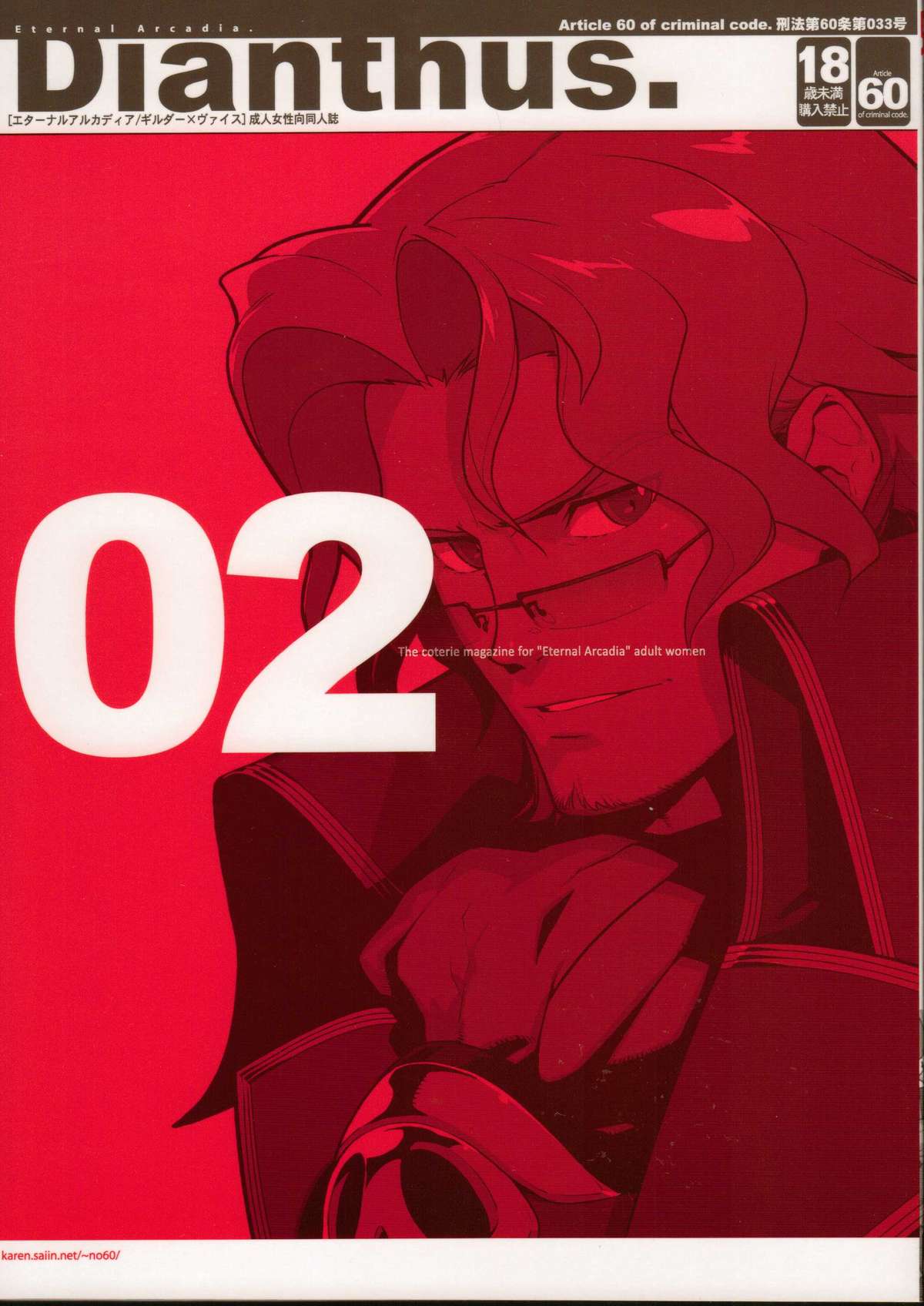 Dianthus. EA02 page 1 full