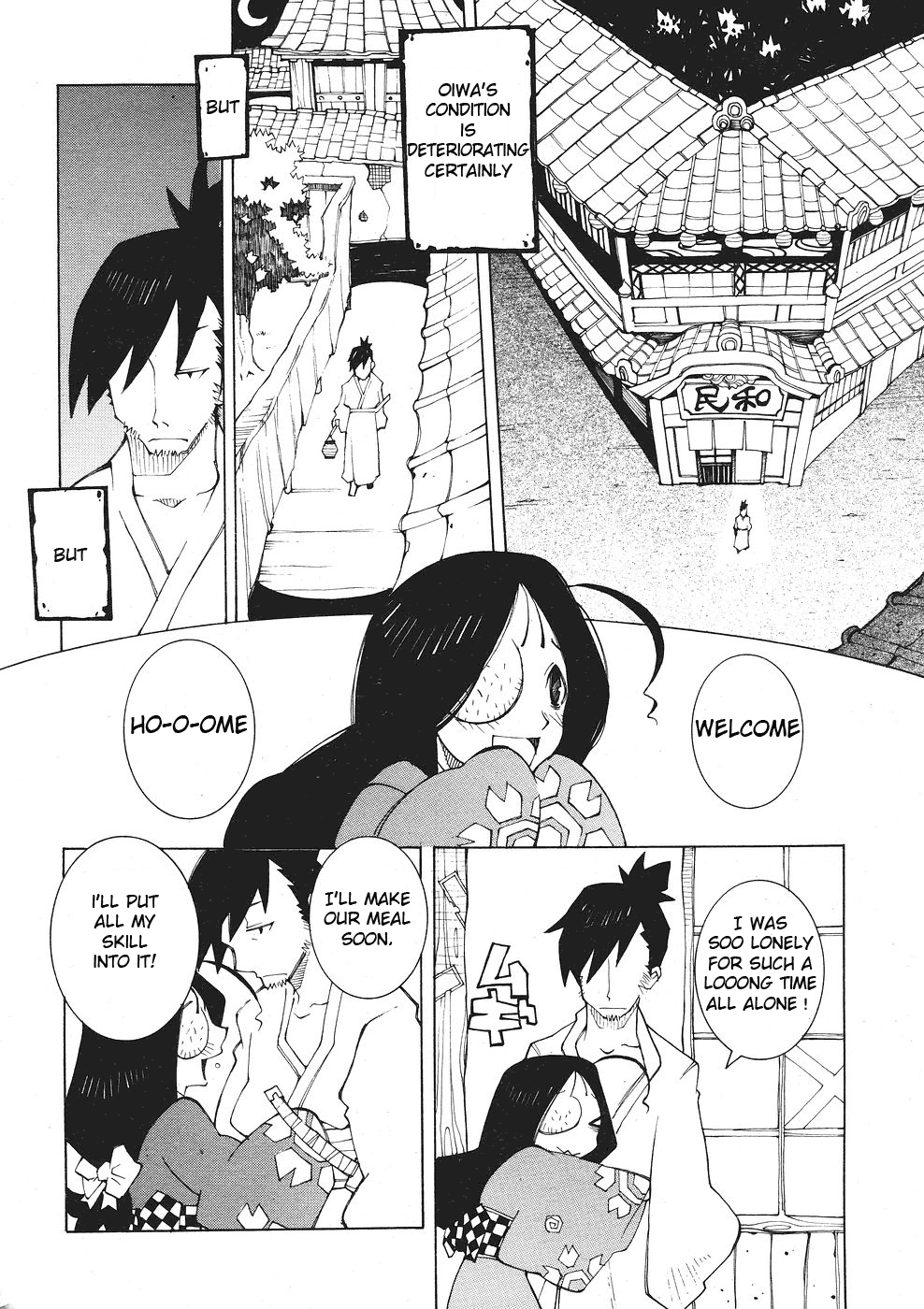 A Substitute Yotsuya Ghost Story page 2 full