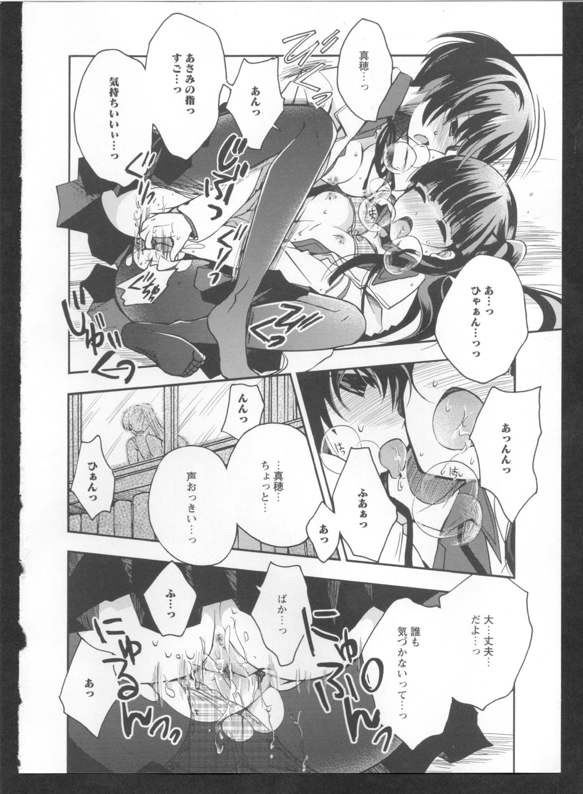 Ki Yuri -Falling In Love With A Classmate- page 10 full