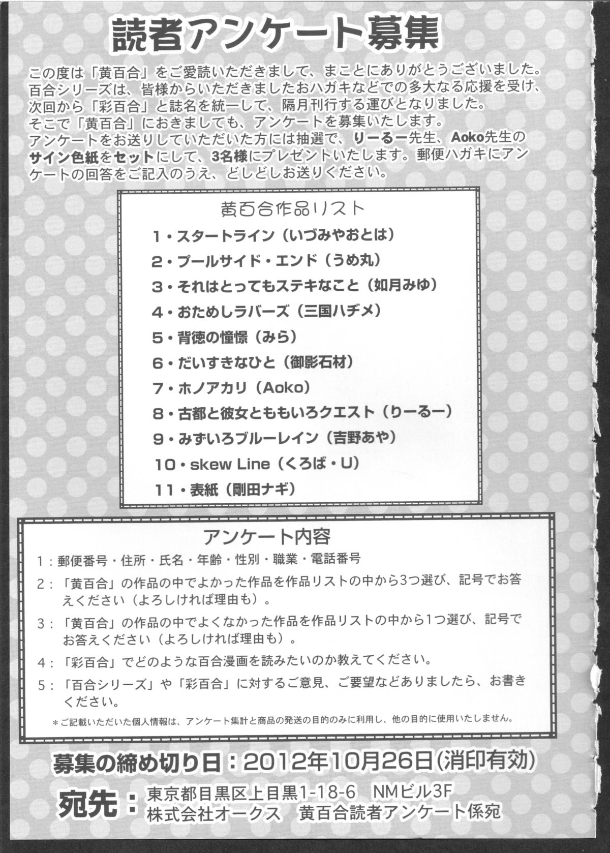 Ki Yuri -Falling In Love With A Classmate- page 2 full