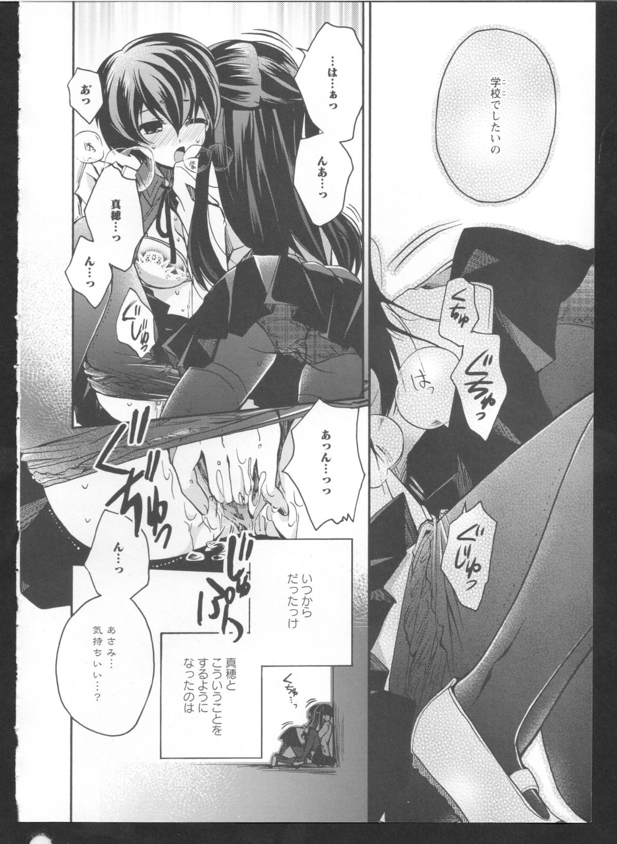 Ki Yuri -Falling In Love With A Classmate- page 6 full
