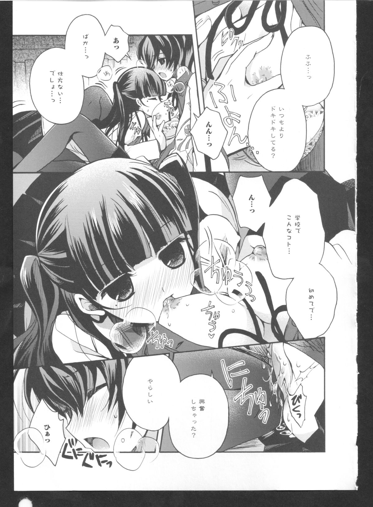 Ki Yuri -Falling In Love With A Classmate- page 7 full