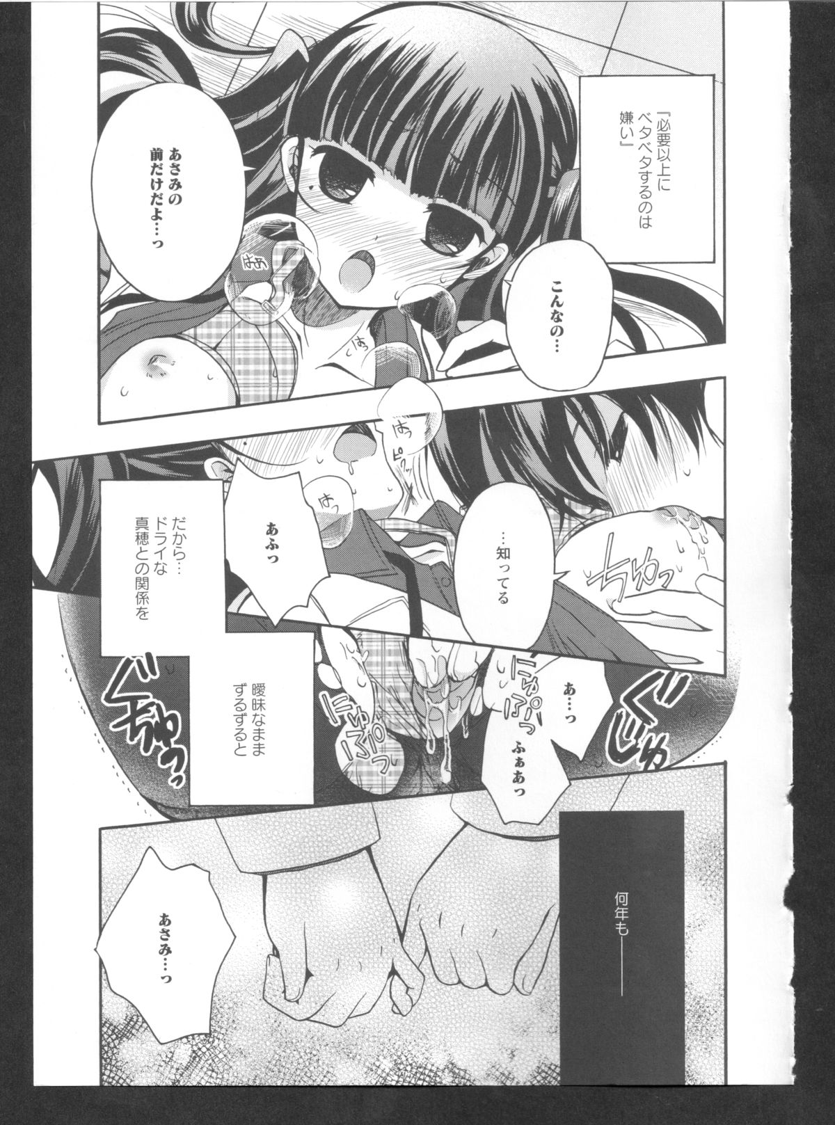 Ki Yuri -Falling In Love With A Classmate- page 9 full