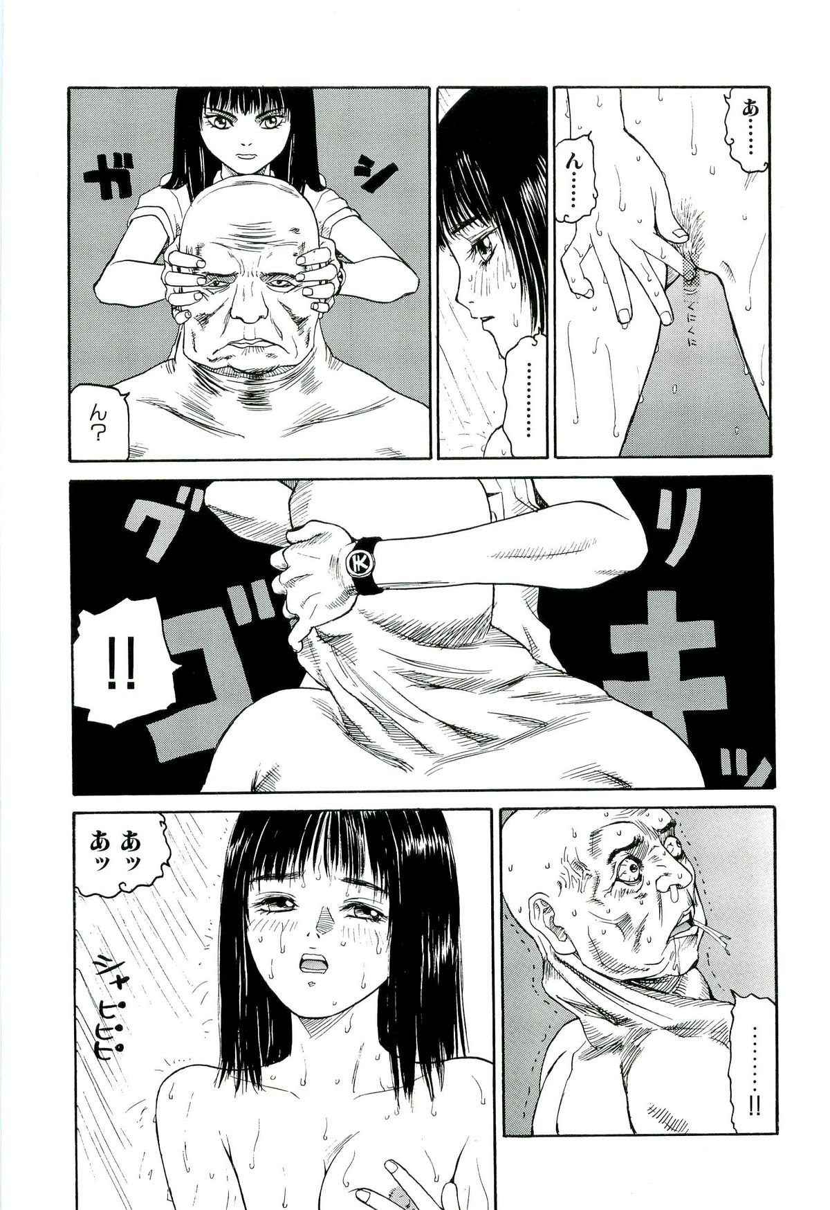 Jigokugumi no Onna 3 page 10 full