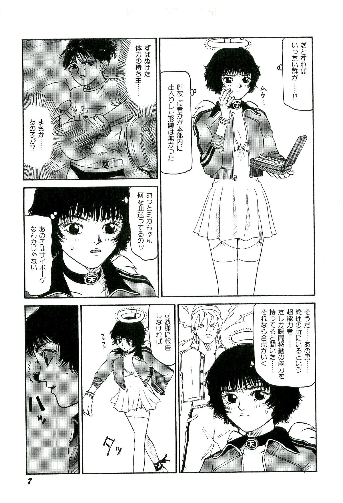 Jigokugumi no Onna 3 page 8 full