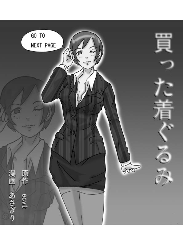 Katta Kigurumi page 4 full