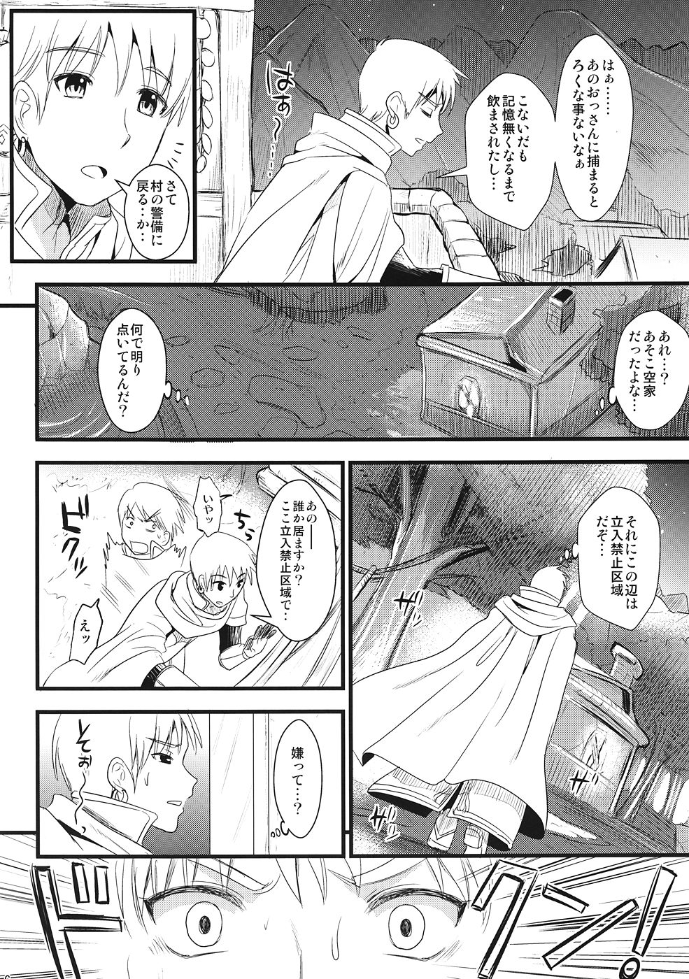 KOU page 5 full
