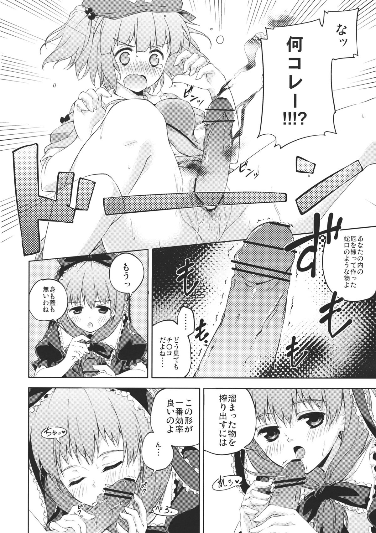Nito&hearts;Hina page 10 full