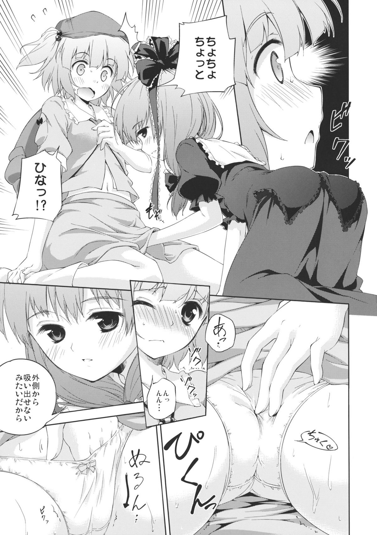 Nito&hearts;Hina page 5 full